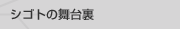 VSg̕䗠