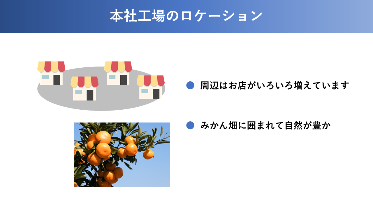 会社紹介スライド