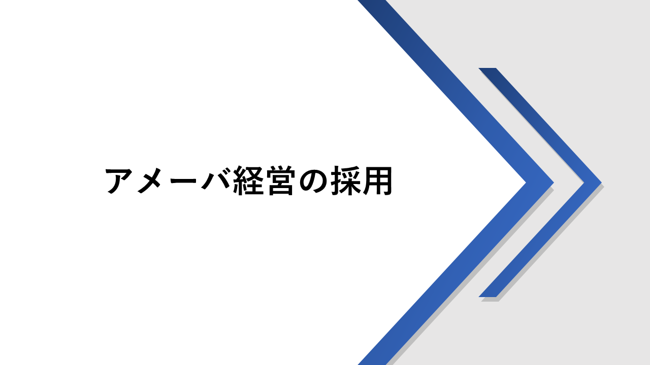 会社紹介スライド