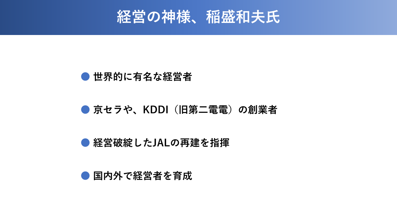 会社紹介スライド