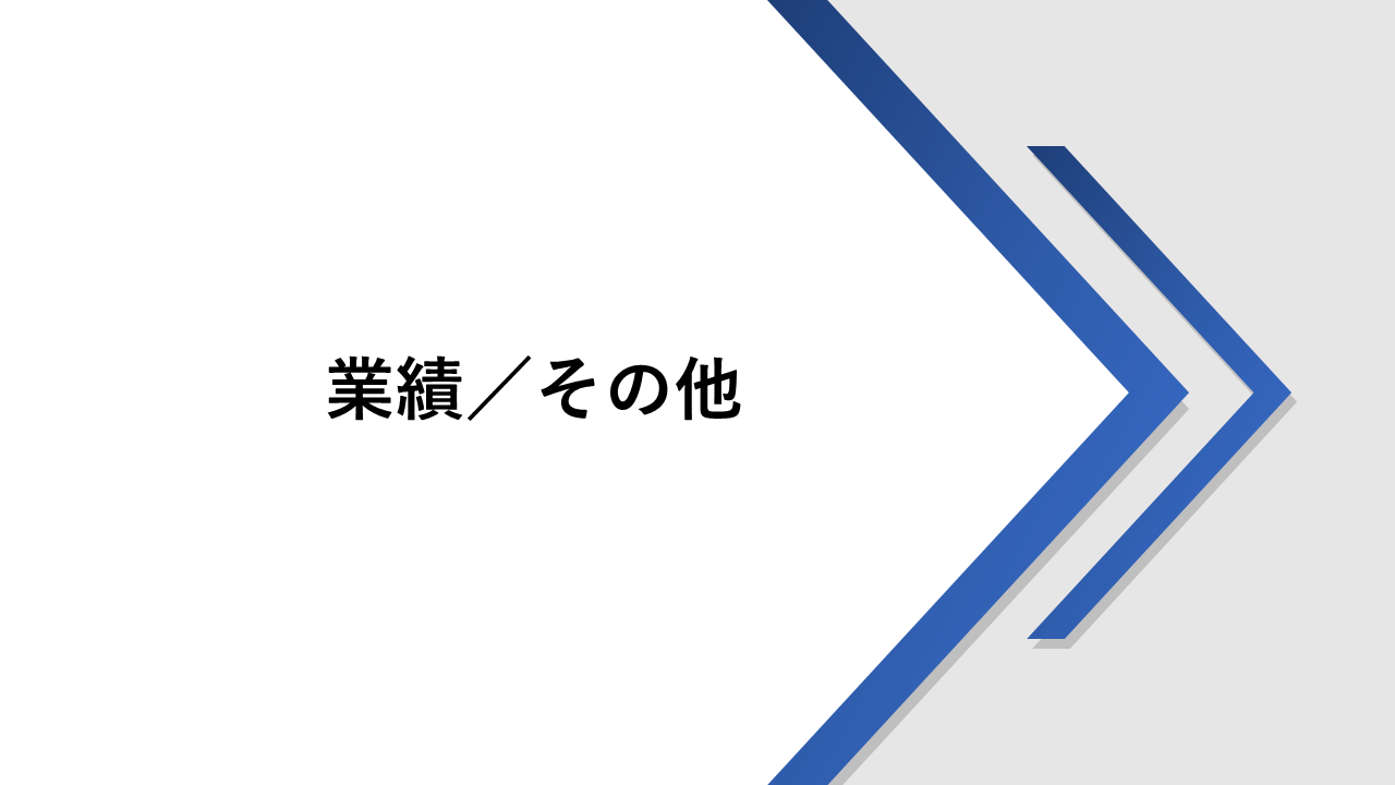 会社紹介スライド