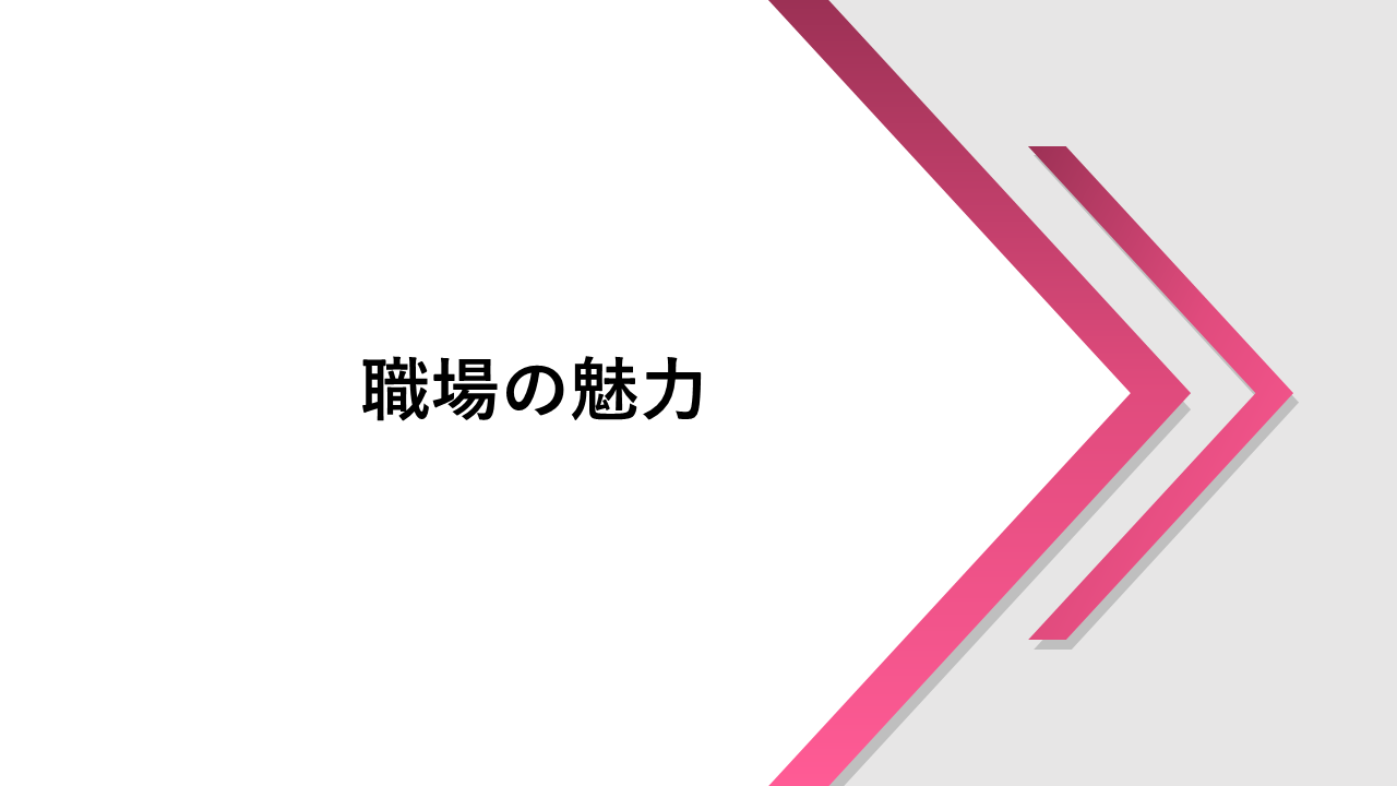 会社紹介スライド