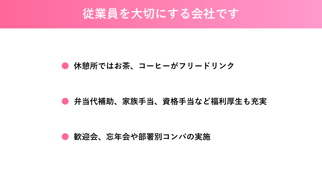 会社紹介スライド