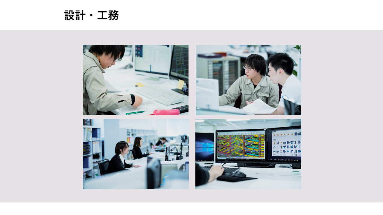 会社紹介スライド